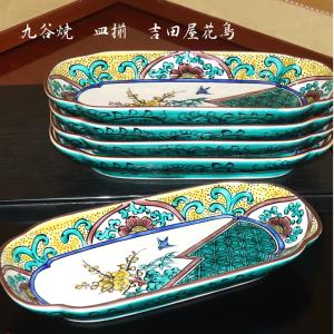 伝統的な花鳥デザインの九谷焼酒盃2個セット(3代三井為吉作) 伝統的な花鳥デザインの九谷焼酒盃2個セット(3代三井為吉