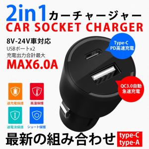 カーチャージャー 車載QC3.0TYEP A+TYPE C カーチャージャー フルスピード usb 2ポート iPhone android ipad対応 急速充電 MAX6.0A タイプC 8-24V車対応｜ZBYSHOP