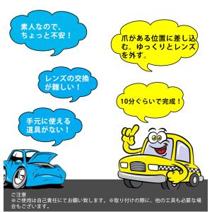 ハイエース 200系 ルームランプレンズカバー...の詳細画像5