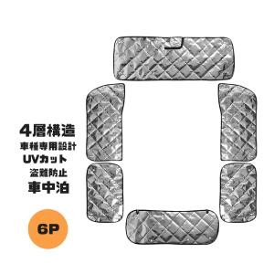 ジムニー JB64W JB74W サンシェード 車中泊 暑さ対策