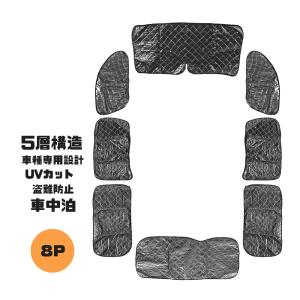 ハイエース ワイド 200系 サンシェード キャンピング