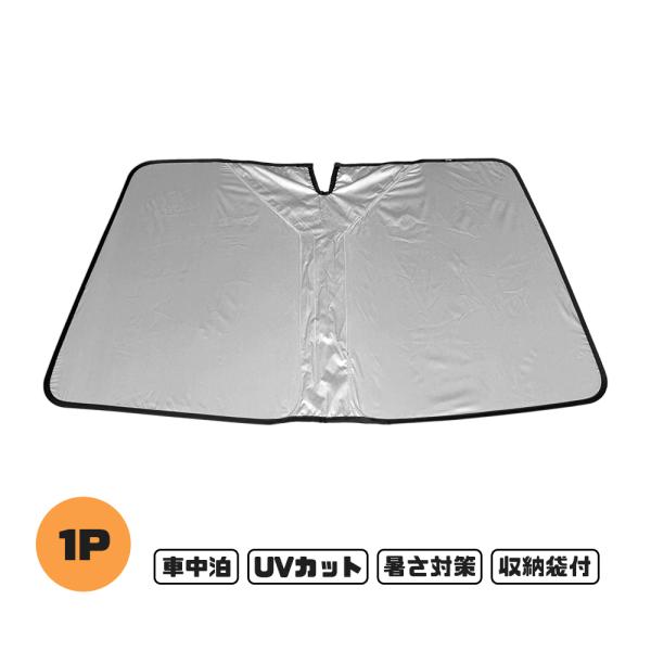 ノア ヴォクシー 80系用 ワンタッチフロントガラス日避けサンシェード フロント ワンタッチタイプ ...