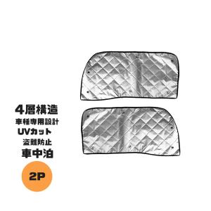 ジムニー プライバシーシェード(メッシュ付き)「スズキ純正用品