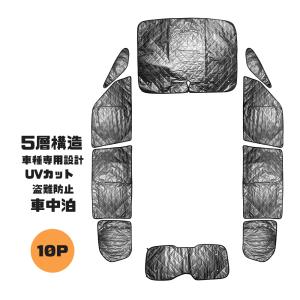 セレナ C28 サンシェード 全窓セット カーテ...の商品画像