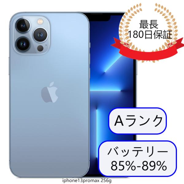 iPhone 13proMAX 256GB SIMフリー 利用制限〇 ランクA ブルー 中古 スマホ...