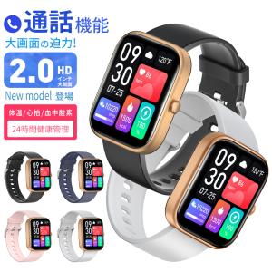 スマートウォッチ 2インチ超大画面 通話機能 血圧測定 腕時計  GTS5 メンズ レディース 血中酸素 24時間健康管理 運動 歩数計 IP67防水 プレゼントクリスマス