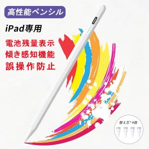 タッチペン iPad ペンシル 超高感度 キャップ付き ipad ペン スタイラスペン かわいい キッズ 車 ツイステ ツムツム 細い ゲーム｜zcshop