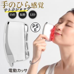 美顔器 EMS リフトアップ効果 led美顔器 母の日 フェイシャルネックケアリフ 電動かっさ かっさ美顔器 振動 温熱 全身マッサージ プレゼント