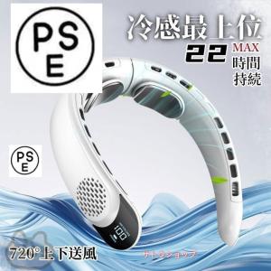 熱中症対策グッズ、ネッククーラー、首掛け扇風機、羽なし、上下送風、アルミシート、4000mAh、携帯用、屋外、暑さ対策グッズ