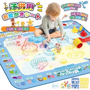 お絵かきシート お絵描き お絵かきマット 水で描く 子供 カラフルシート カラフル 水 落書きマット 汚れない 繰り返し使える お描き 水で書く ぬりえ おえかき