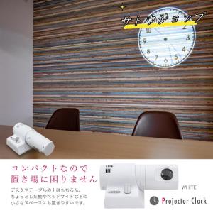 プロジェクター 時計 プロジェクター時計 アナ...の詳細画像2