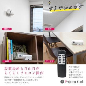プロジェクター 時計 プロジェクター時計 アナ...の詳細画像5
