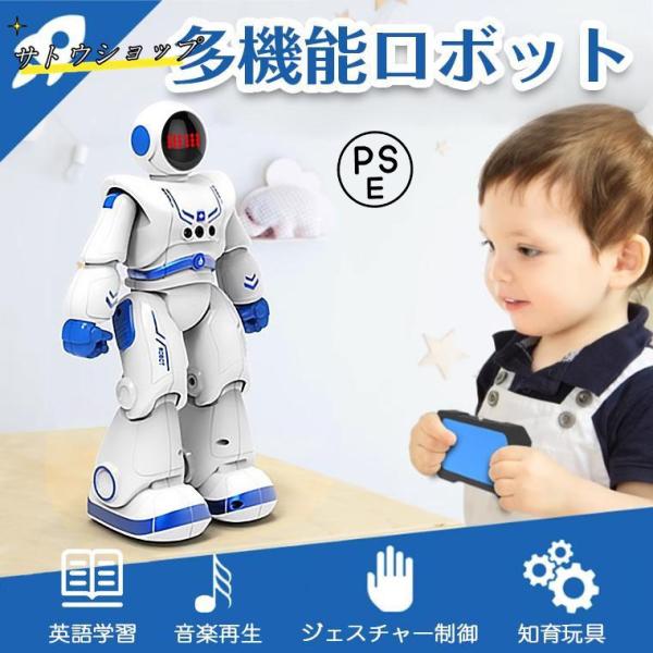 ロボット おもちゃ 電動ロボット インテリジェン 人型ロボット ラジコン プログラミング プログラム...