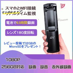 小型防犯カメラ WIFI ビデオカメラ ボイスレコーダー SDカード録画 ドライブレコーダー 電池録画 クリップ式 赤外線録画 スマホで監視｜zd-shop