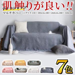 ソファーカバー ソファー ソファ カウチ カバー...の商品画像