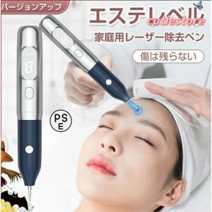 レーザーペン 美顔器 ミニケア シミ取り イボ ...の商品画像