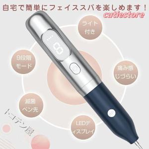 レーザーペン 美顔器 ミニケア シミ取り イボ...の詳細画像2