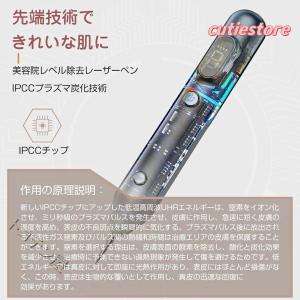 レーザーペン 美顔器 ミニケア シミ取り イボ...の詳細画像3