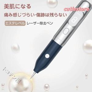レーザーペン 美顔器 ミニケア シミ取り イボ...の詳細画像5