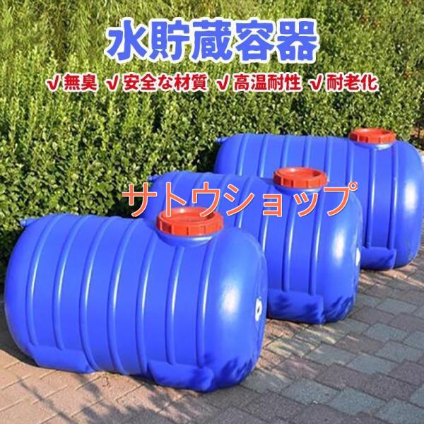 ウォータータンク 運搬 水貯蔵 工場 農地 産業 保存用品 飲料水ボトルバケツ家庭用洗車機 緊急家庭...