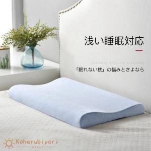 枕 まくら 肩こり 首が痛い ピロー 解消 低い枕 首にやさしい枕 いびき対策 首こり 首痛くない 頚椎まくら 頚椎保護枕 ストレートネック 安眠枕 肩こり