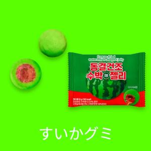 フリーズドライ 地球グミ すいかグミ いちごグ...の詳細画像3