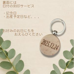 選べる マタニティマーク キーホルダー マタニ...の詳細画像2