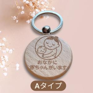 選べる マタニティマーク キーホルダー マタニ...の詳細画像4