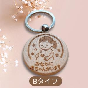 選べる マタニティマーク キーホルダー マタニ...の詳細画像5