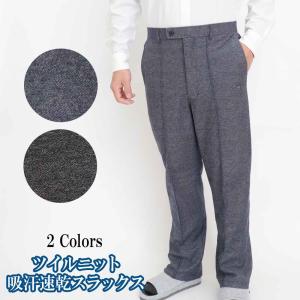 スラックス メンズ シニア 鹿の子 リラックスパンツ ズボン 股下65cm