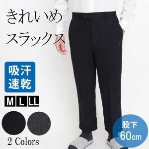 スラックス メンズ シニア 鹿の子 リラックスパンツ ズボン 股下65cm