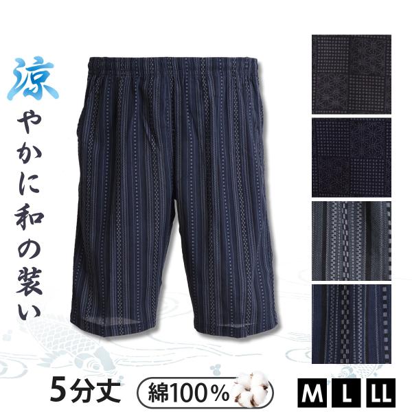 ハーフパンツ 5分丈 メンズ 夏 綿100% 和柄 ゆったり 涼しい クレープ イージーパンツ 部屋...