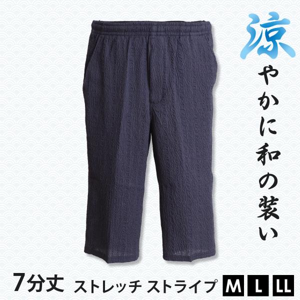 7分丈 パンツ メンズ 夏 和柄 ストレッチ ゆったり 涼しい イージーパンツ ハーフパンツ 部屋着...
