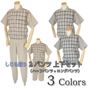 夏 上下セット メンズ シニア ルームウェア 部...の商品画像