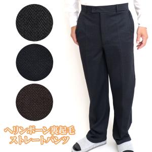 ストレート パンツ メンズ シニア ズボン 裏起毛 コードレーン