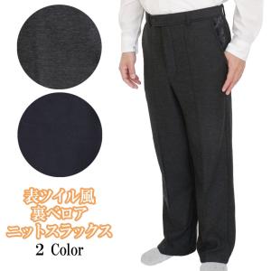 ジャージ パンツ メンズ シニア ズボン リラクシングパンツ 股下65cm