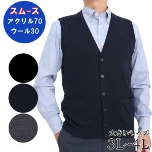 ミラノリブ 針抜き 後身配色 ベスト 前開きベスト メンズ 男性 ニット