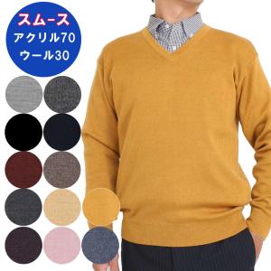 毛混 ゴム地 コーピル糸使用 Vネック セーター ウール50％ アクリル50 