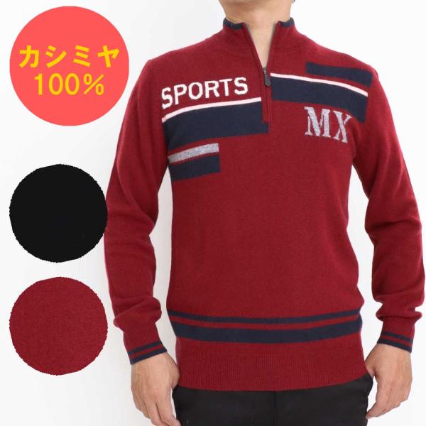 カシミヤ 100％ インターシャ ハイジップ セーター メンズ 軽くて 暖かい デザイン 12ゲージ...