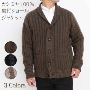 カシミヤ 100％ ジャガード 裏地付 フルジップ ジャケット