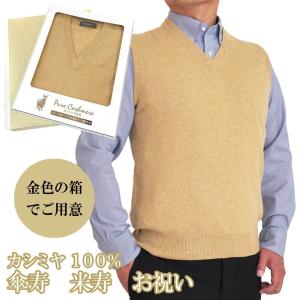 百寿 祝い カシミヤ 100% Vベスト メンズ (100歳) 御祝 桃色 百寿 祝い カシミヤ 100% Vベスト メンズ (100歳) 御祝 桃色