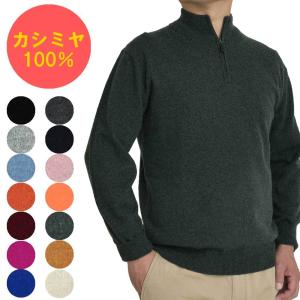 カシミヤ 100％ クルー セーター 天竺 無染色 メンズ トップス 男性