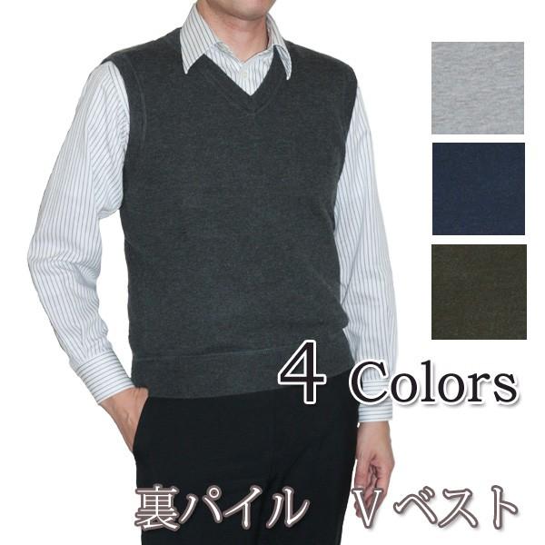 アルパカ入り 裏パイル Vベスト メンズ 男性 ニット 無地 ベーシック 軽くて暖かい  ギフト プ...