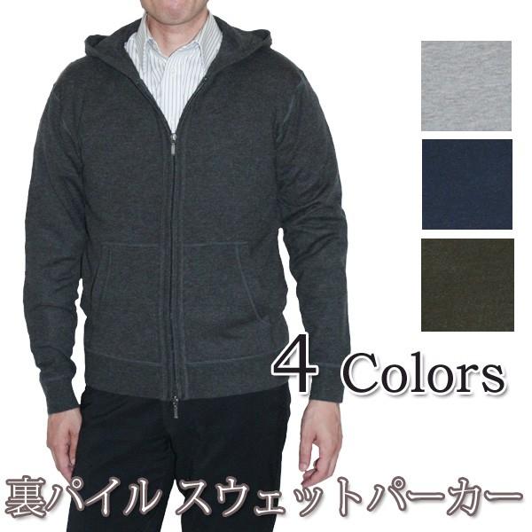 アルパカ入り　裏パイル　スウェットパーカー【軽くて暖かい　リラクシングウェア】　652523