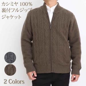 カシミヤ 100％ 二重臼 縄柄 裏地付 ショール衿 ジャケット 7ゲージ