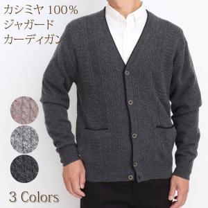 カシミヤ 100％ ジャガード 裏地付 フルジップ ジャケット