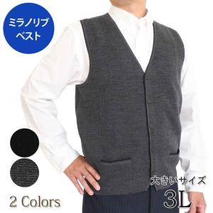 ミラノリブ 針抜き 後身配色 ベスト 前開きベスト メンズ 男性 ニット