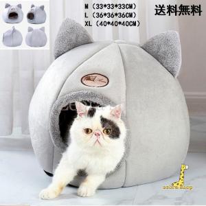 キャットハウス ドーム型 ネコ耳付 ペットベッド ドーム 猫用ベッド ペットハウス ネコ ねこ｜zebra-shop