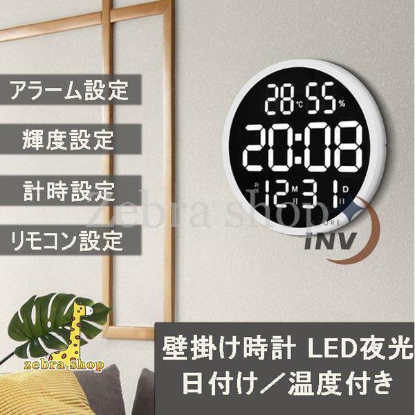 時計 壁掛け 壁掛け時計 電波 北欧 デジタル 静音 おしゃれ 電波時計 電子壁掛け時計 全画面表示...