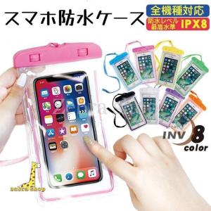 防水ケース iPhone スマホ 全機種対応 スマホ防水ケース IPX8 iPhone 14 13 12 11 XS 6 7 8 mini pro max AQUOS XPERIA oppo カバー ケース 防水｜zebra-shop